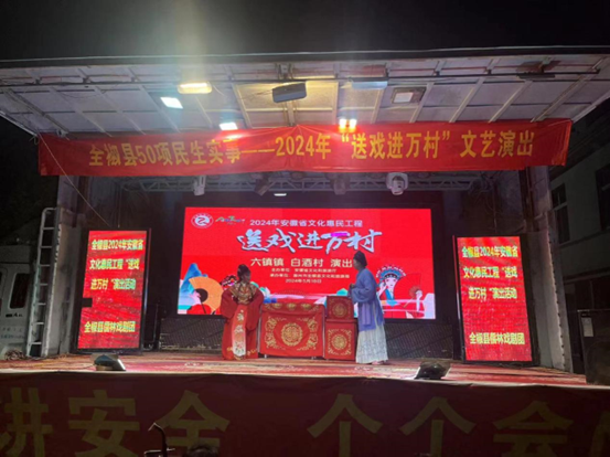 六鎮鎮：送戲下鄉暖民心 文化惠民樹新風